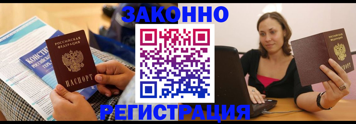 миграционный учет в Ак-Довураке